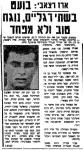 כתבה על ארז רצאבי בידיעות אחרונות, דצמבר 1984
